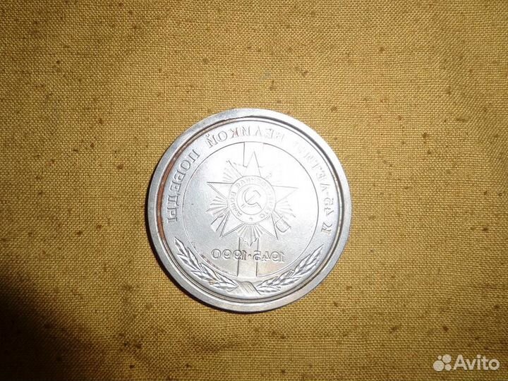 Штамп знака к 45- летию Победы ВОВ