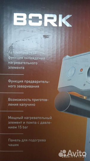 Кофемашина bork С700