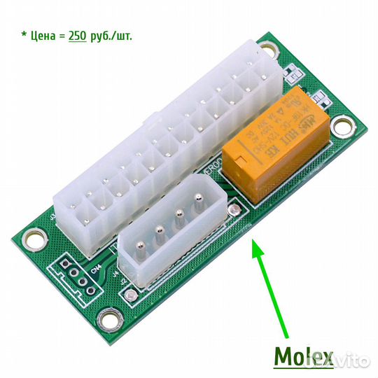 Синхронизатор блоков питания