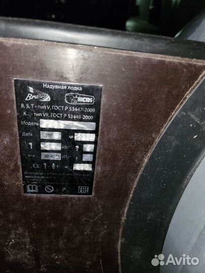 Продам лодку Братан 380 с нднд