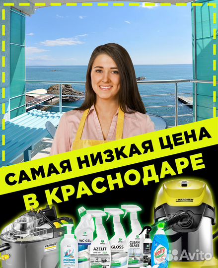 Клининг. Уборка квартир. Химчистка мебели. Звони