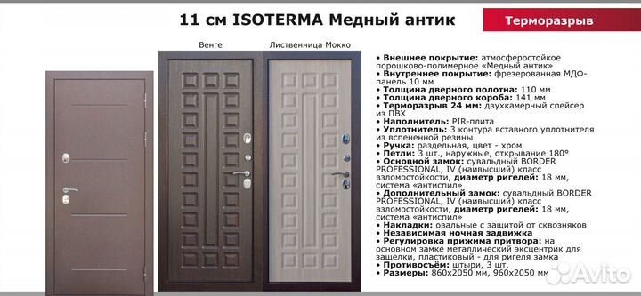 Дверь входная металлическая