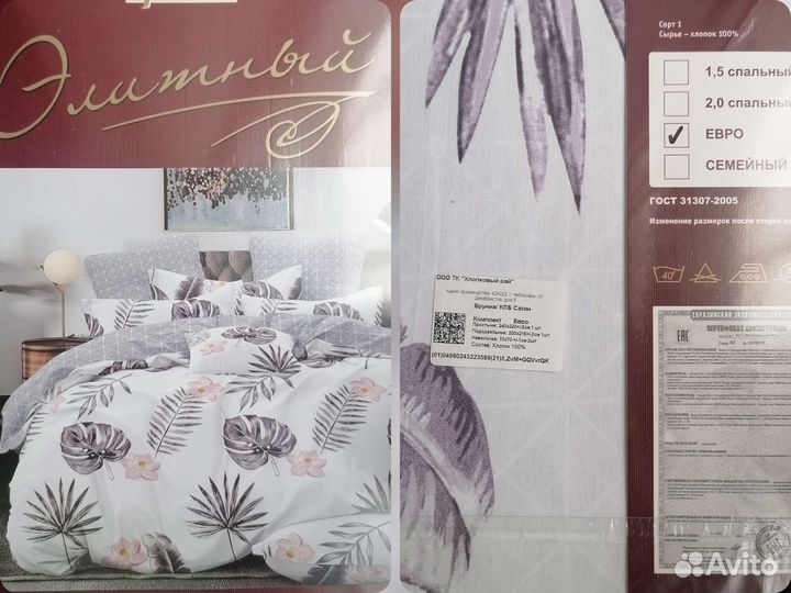 Постельное белье сатин евро, 