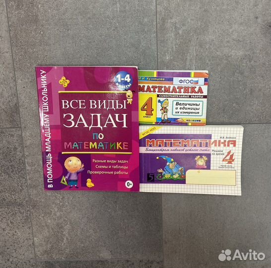 Математика