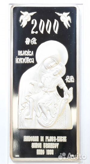 Медали серебро Двухтысячелетие Рождества и другие