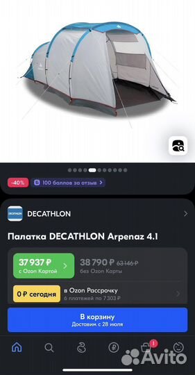 Палатка decathlon Arpenaz 4.1