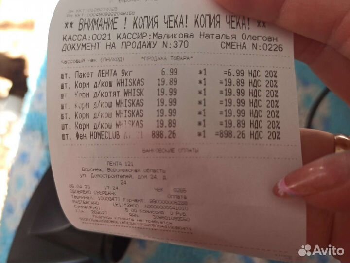 Фен для волос