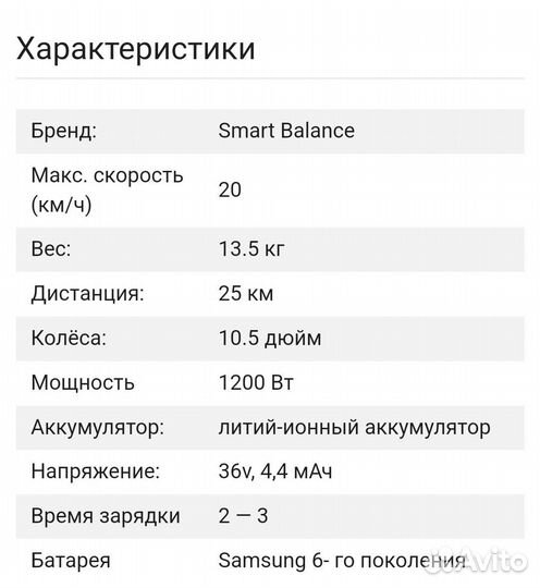 Гироскутер SMART balance 10.5