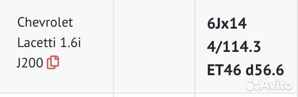 Диски R14 4/114.3 шины камеры