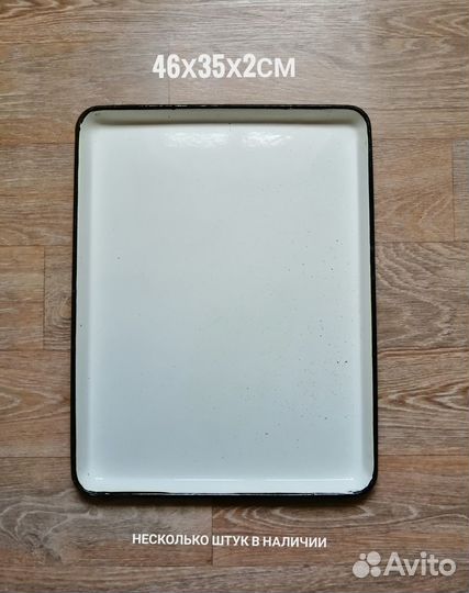 Подносы эмалированные СССР, тазы, ведра