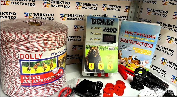 Электропастух