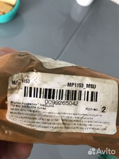 Втулки стабилизатора задние mitsubishi outlander