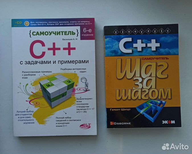 Книги по программированию С++