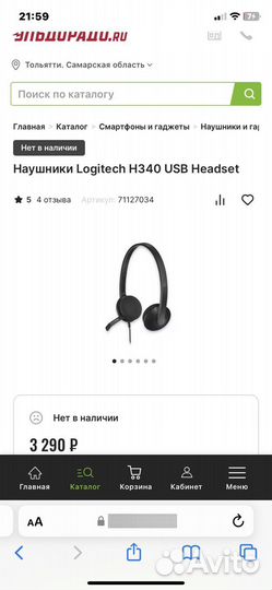 Наушники с микрофоном usb