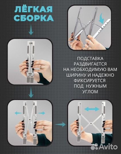 Подставка для ноутбука алюминиевая настольная