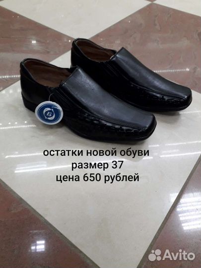Туфли для мальчика 37 размер