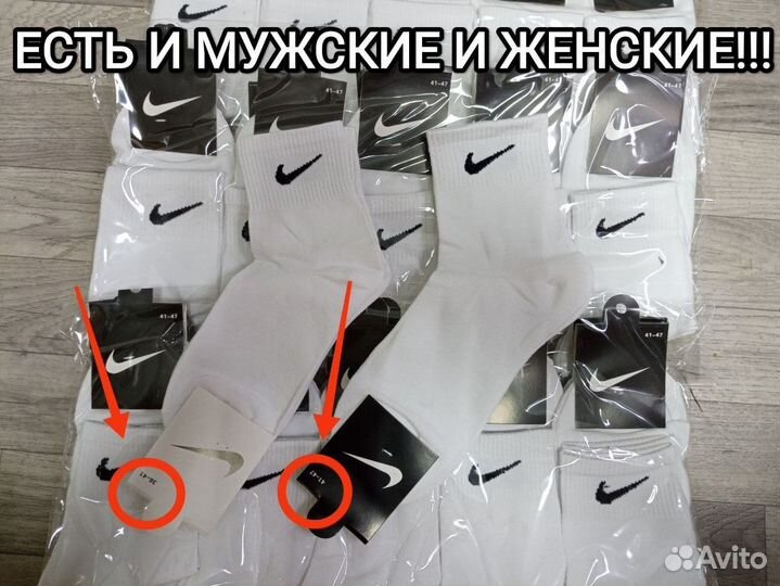 Носки Nike белые чёрные хлопок