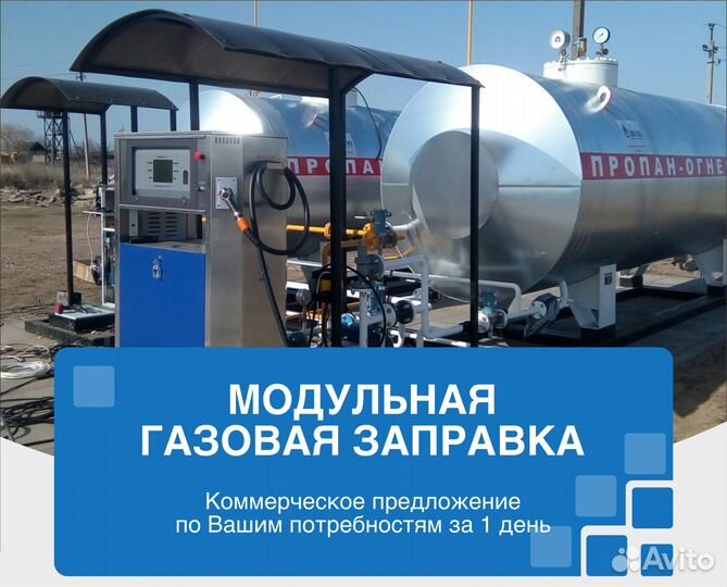Модульная агзс