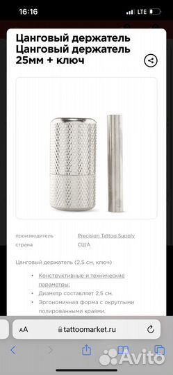 Держатель для тату машинки