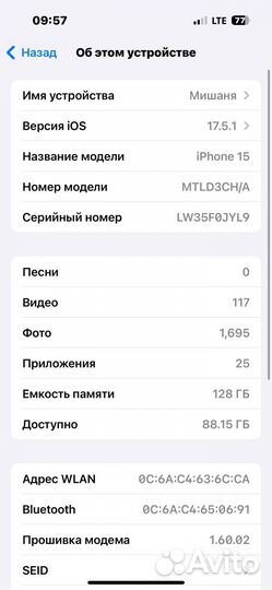 iPhone 15, 128 ГБ