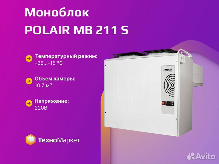 Моноблок polair MB 211 S