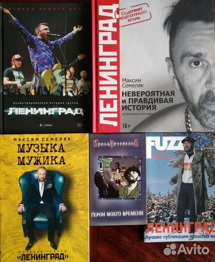 Книги о группе 