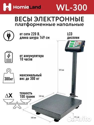 Весы