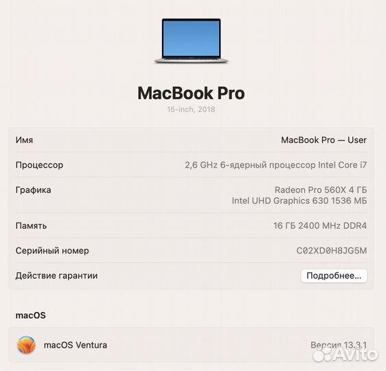 MacBook Pro 15