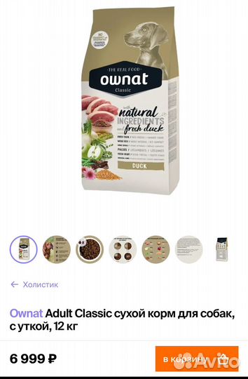 Корм для собак Ownat Adult Classic, с уткой