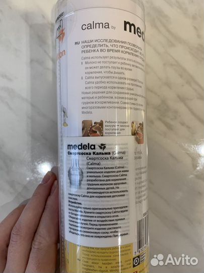 Бутылочка Meleda со smart соской