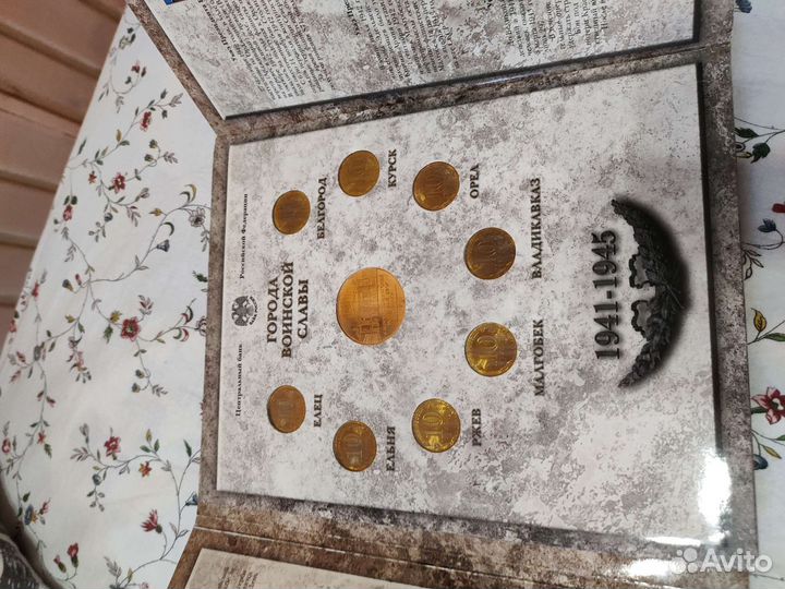 Набор монет