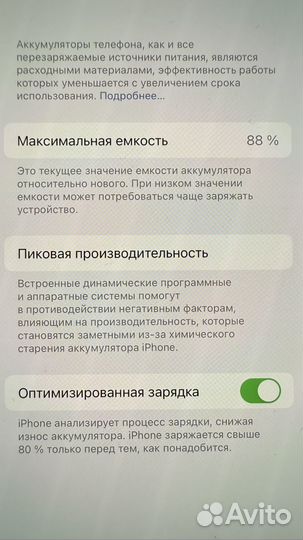 iPhone 13 Pro, 256 ГБ