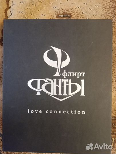 Настольная игра флирт фанты