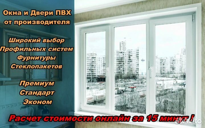 Пластиковые окна напрямую от завода