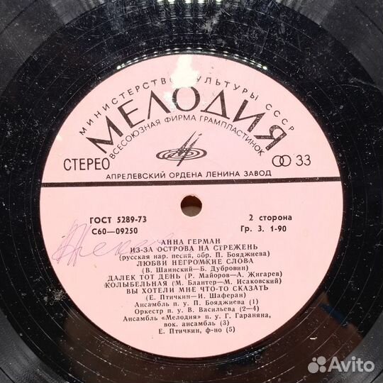 Пластинка Виниловая Анна Герман СССР Музыка Винил