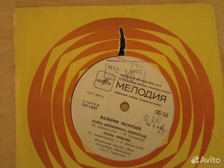 Грампластинки