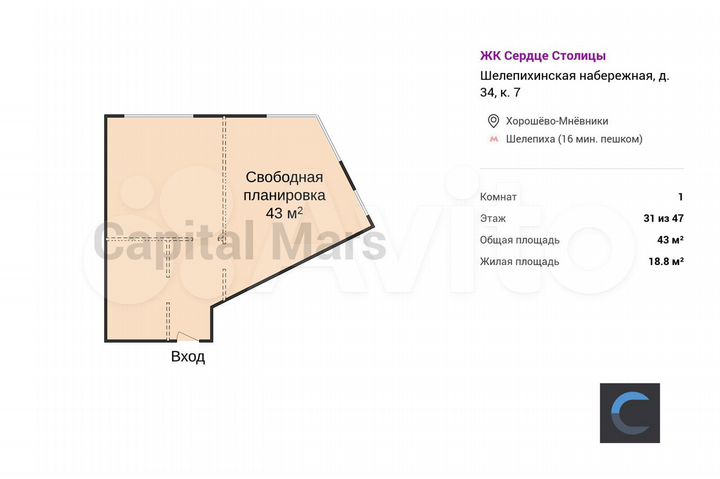 Своб. планировка, 43 м², 31/41 эт.