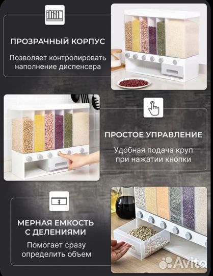 Контейнер пищевой диспенсер