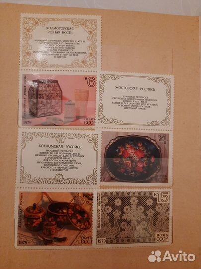 Марки негашен. Монголия, Болгария, СССР