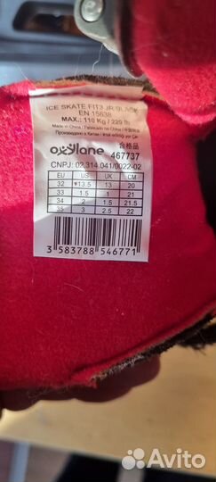 Коньки детские раздвижные