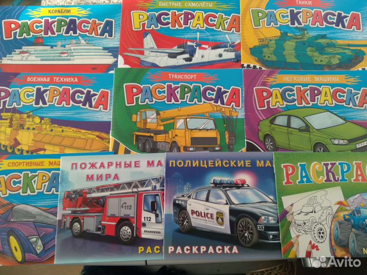 Раскраски для мальчиков