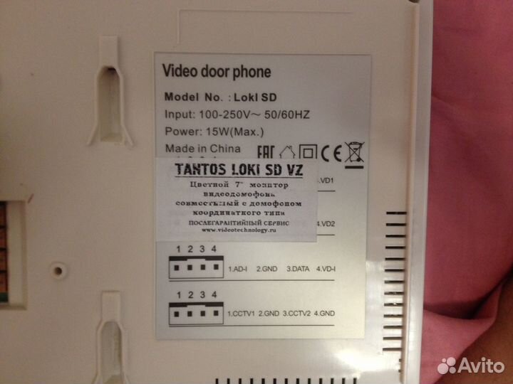 Видеодомофон