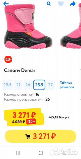 Сапожки зимние на девочку