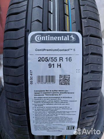 Continental ContiPremiumContact 5 205/55 R16 91H
