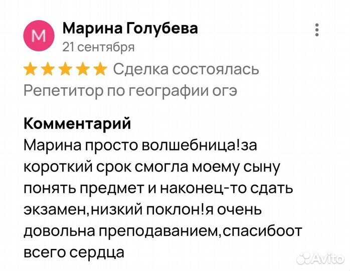 Репетитор по географии