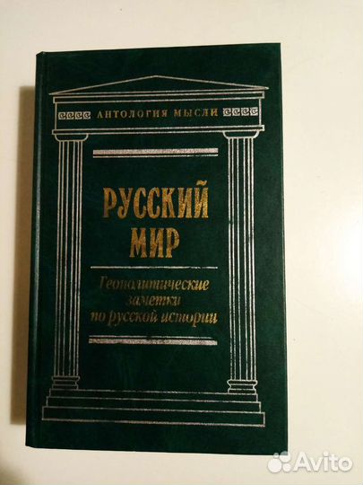 Геополитика. Книги