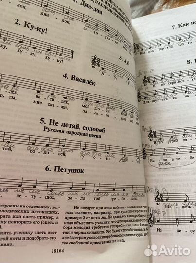 Музыкальное пособие