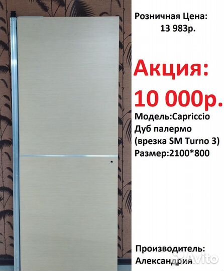 Двери Межкомнатные