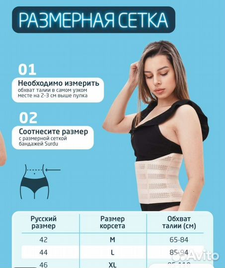 Бандаж послеродовой