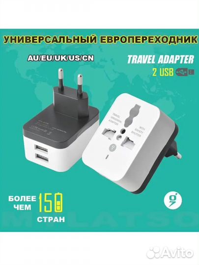 Переходник для розетки